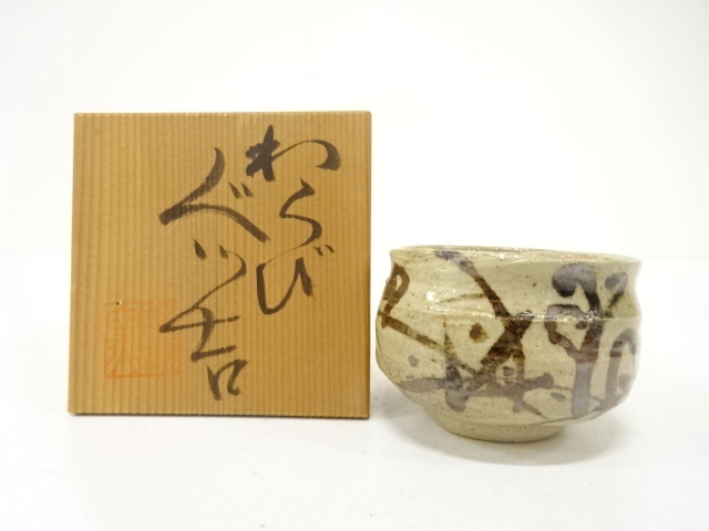 JAPANESE CERAMICS / GUINOMI SAKE CUP / IRON PAINTING
